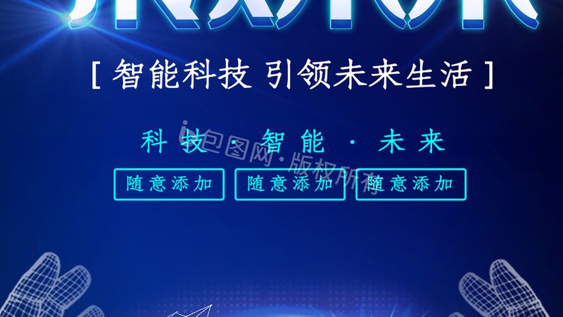 开发板定制流程揭秘：从设计到报价的透明之路